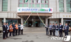 옥천읍사무소 ‘옥천읍 행정복지센터’로 새 출발