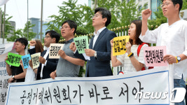 '공정거래위원회가 바로 서야 한다'
