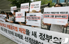 시민사회단체, 출신학교 차별금지법 제정 촉구