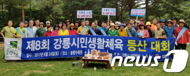 강릉시산악연맹, 칠성산서 기우제