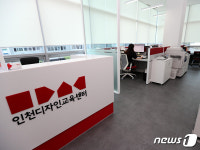 인천시, 디자인 실험실·전문교육 기관 개소