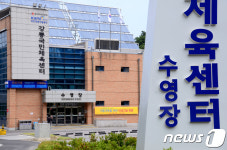 강릉 국민체육센터 수영장 오늘부터 쉽니다