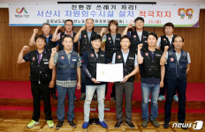 충남공공일반노조, 서산시 자원회수시설 설치 지지선언