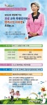 광양교육청, 내달 4일 최성애 박사 초청 인성교육 강연