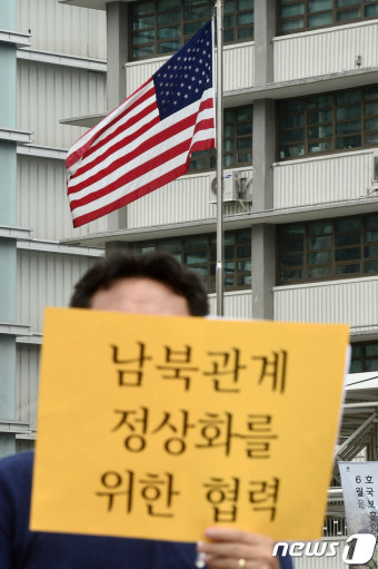 '한미정상회담을 앞두고'