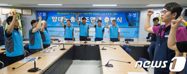 양대노총, 제조연대 출범