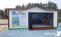 고성군, 화진포 자전거대여소 확장 이전