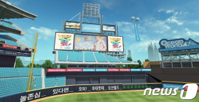 “오션월드 야구단 선택해서 할인권 받자”