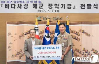 '해군 순직장병을 위해 써주세요'