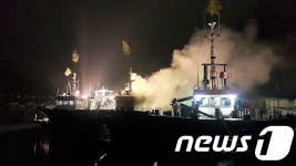 여수 군내항 정박중인 어선서 화재…인명피해 없어