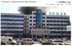 중국 또 가스폭발…지린성 5명 사망·89명 부상