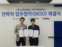 스마트웰, 지마이다스와 멤버쉽 쇼핑몰 공동 운영 협약