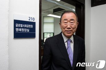 반기문 전 유엔 사무총장, 연세대 글로벌사회공헌원 명예원장 및 석좌교수로 활동 시작