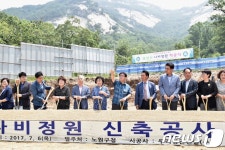 노원구, 불암산 나비정원 착공