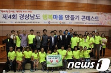 거제 삼거동, 경남 행복마을만들기 콘테스트 우승 