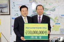 조시영 대창 대표, 군산교육발전재단에 장학금 1천만원