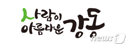 강동구, 주차난 해결 팔 걷었다…종합계획 용역 발주