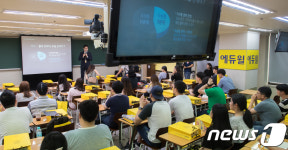 휴일 강의실 가득 채운 예비 공무원들