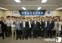 강원도개발공사, 임직원 청렴실천 결의 대회