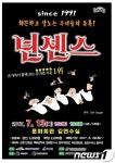 고흥군문화회관정문 | 고흥군, 문화회관서 13일 뮤지컬 '넌센스' 공연