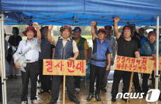 원주시 교항2리 주민들 레미콘 공장 절대 못 짓는다