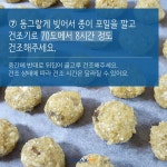 [펫레시피] 고구마 치즈 볼 수제간식 만들기