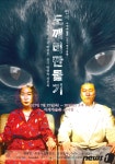 “산골서 연극 볼까”…영동 ‘자계예술촌’서 공연
