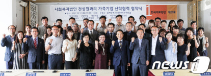 (복)천성원 신탄진한일병원 | 우송학원- ㈜천성원 등 13개 기업, 가족회사 MOU