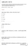세종교육 1번가 설치…교육정책 제안 접수