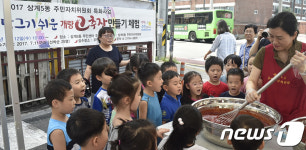 노원구, 어린이들과 고추장 만들기 체험행사