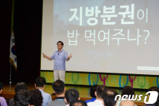 유종필 관악구청장 지방분권이 밥먹여 주나? 