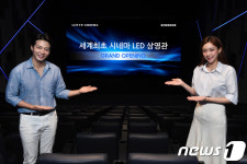 롯데시네마, 세계최초 시네마 LED 상영관 오픈