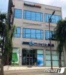 KDB산업은행 충주지점, 이전식 갖고 영업 본격화