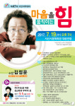 서산시, 김정운 소장 초청 ‘시민아카데미’ 개최