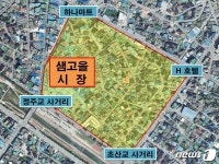 정읍시, 2억 들여 샘고을시장 이면도로 정비 완료 