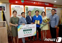 보성녹차, 3년 연속 대한민국 명가명품 대상 수상