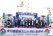 익산 종합비즈니스센터 준공…中企 종합지원