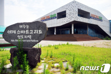 [르포]‘엇박자 협업’에 발목잡힌 국내 최초 에코타운