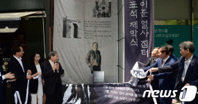 '이준 열사를 기리며...'