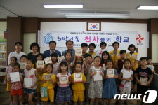 영천중앙초교, 73번째 희망나눔 천사 학교에