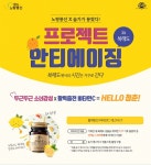 노랑풍선 홋카이도 여행하면 비타민C 드려요