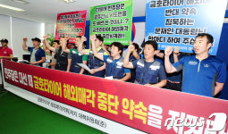 금호타이어 해외매각 중단 약속 지켜라