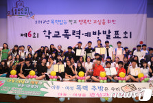 학교폭력 안돼요…무주군 학교폭력예방 발표회