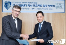 골든블루-해리엇와트대, 양조산업 전문인력 양성 MOU