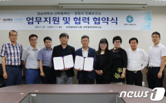 경남대-진해보건소, 업무지원 및 협력을 위한 협약 