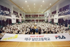 윤윤수 휠라회장, 대구 남산고 깜짝 방문해 선물 전달