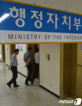 행자부·미래부 세종시로 이전...'행정수도 완성'