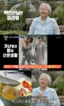 ‘살림남’ 이외수 장모 “딸과의 결혼, 처음엔 반대했다”
