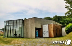 이응노생가기념관, 미술교실 참가자 모집