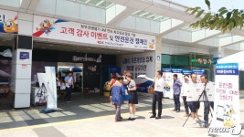 도로공사 전북본부,정읍휴게소서 고객감사 이벤트